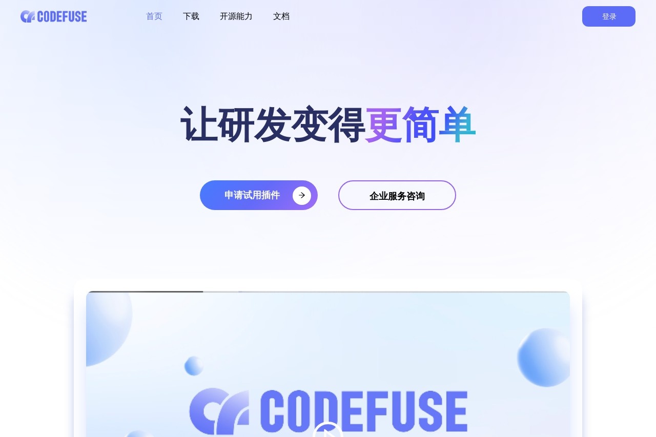 codefuse